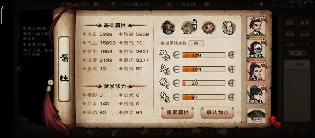 大佬们,这套配置能打厂狱吗? 3