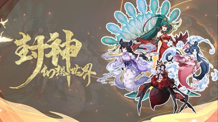 萌妹还是御姐?小孩子才做选择,在封神幻想世界我都要!截图