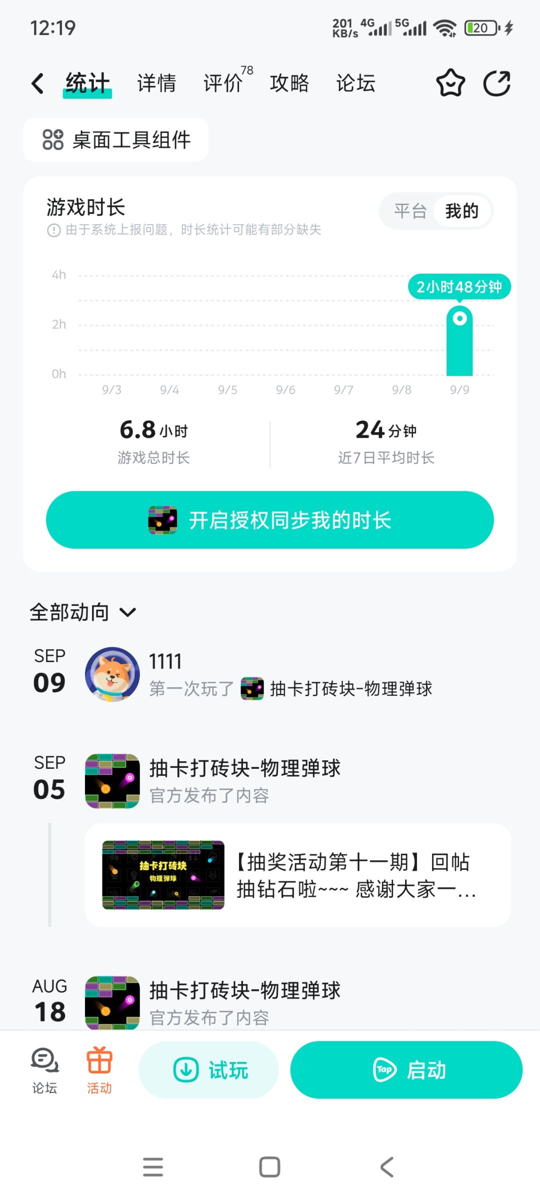 游戏bug重置了? 1