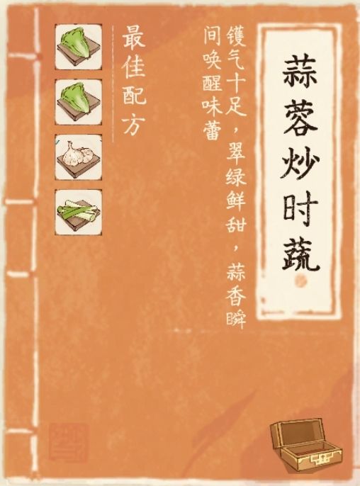 酒店佳品菜谱 4