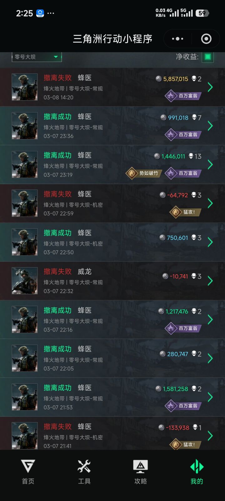 普坝爆率太高了,每把都出卡出红截图