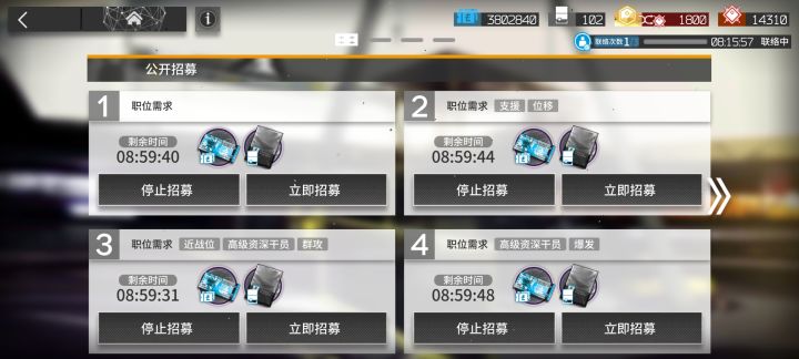 今天欧了截图