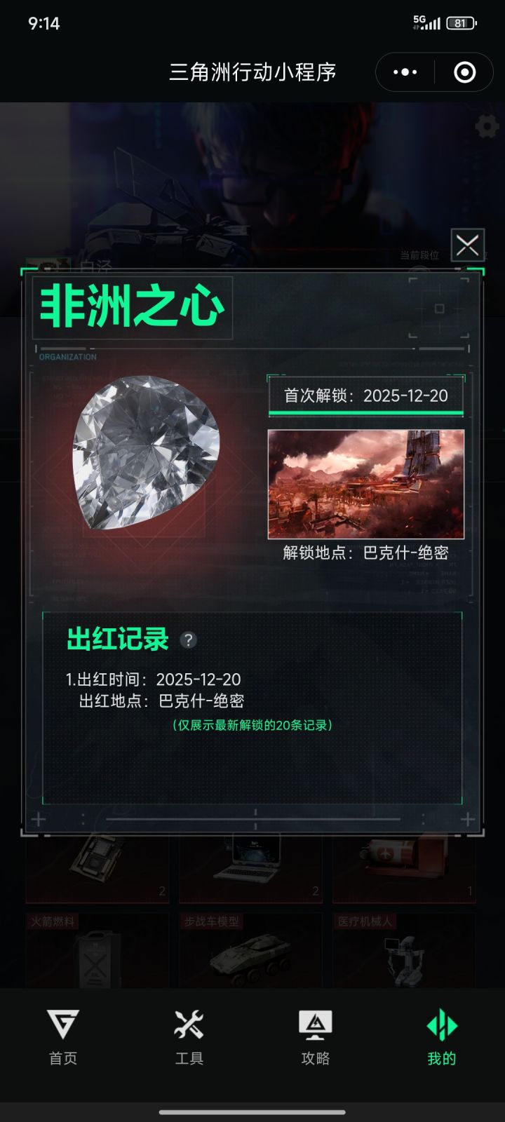 终于有了!😭截图