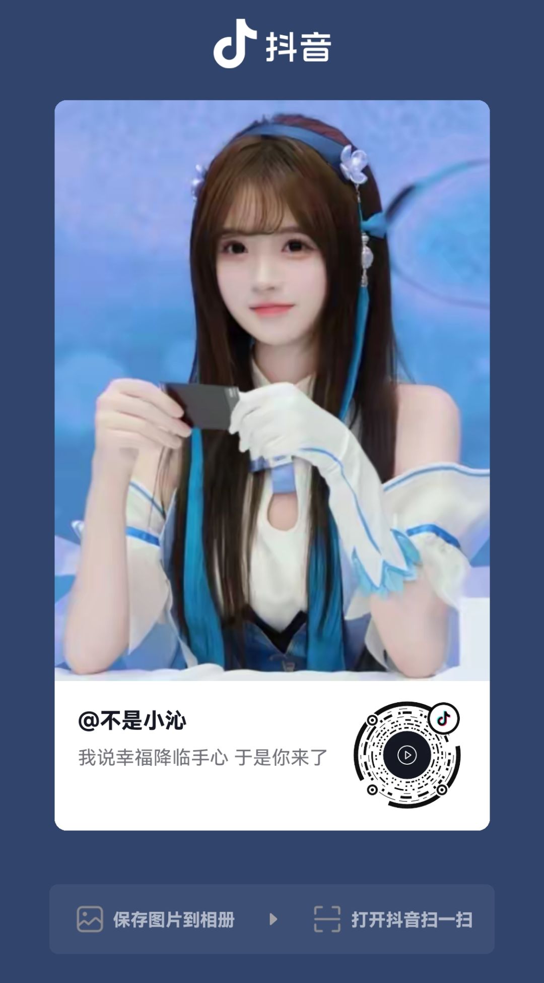 哈哈哈哈,本来想收义女的 4