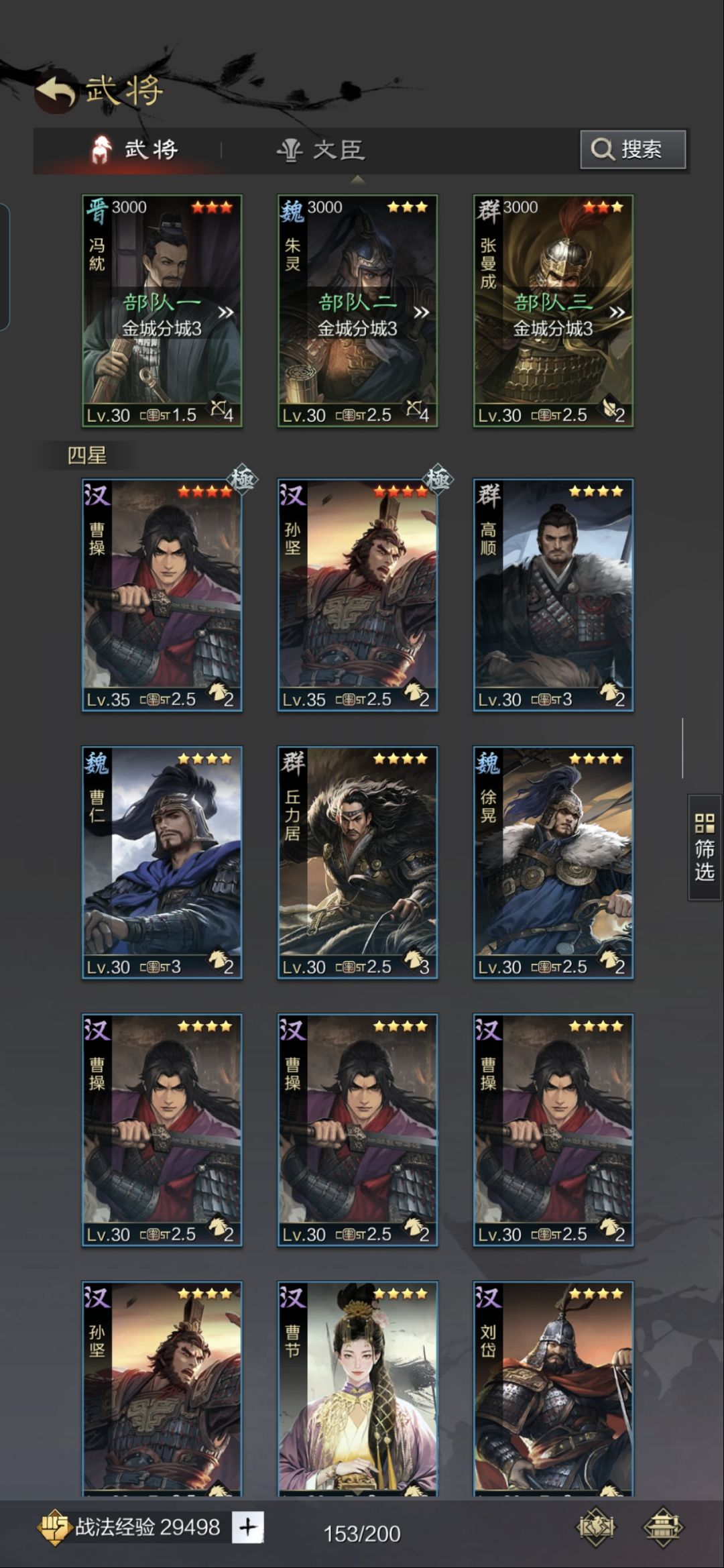 求大佬配个将 5