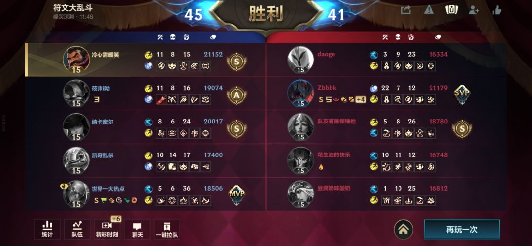 五杀就不给赢了 1