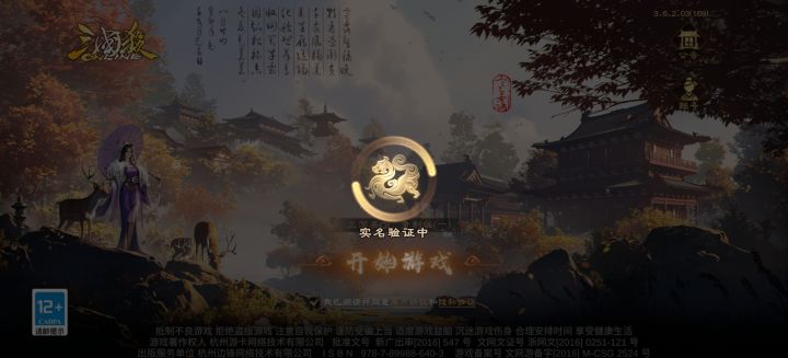 游戏又咋了？进去打着排位突然连接中断截图