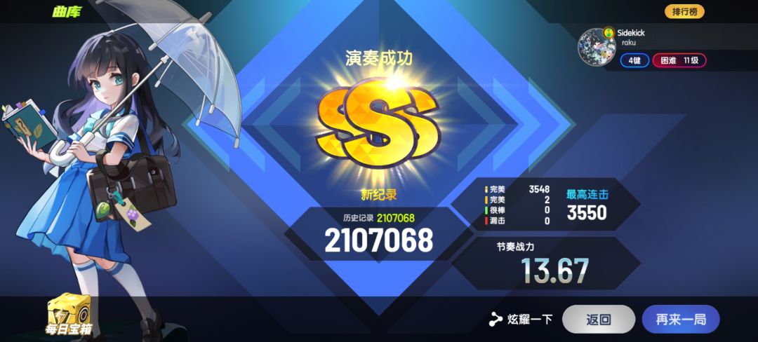 近期比较满意的成绩 8