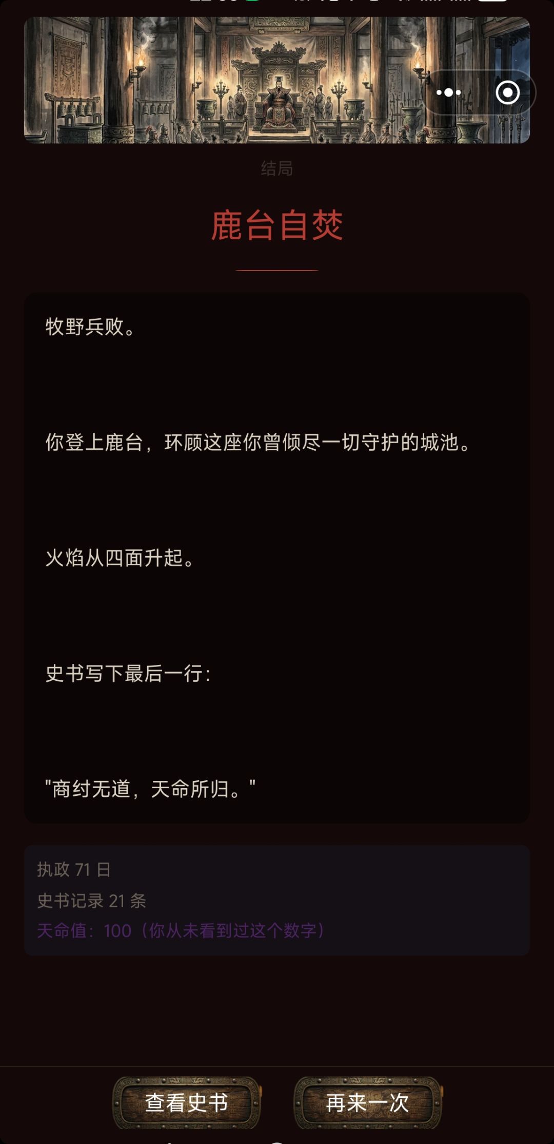 我的天历史感怪强的 2
