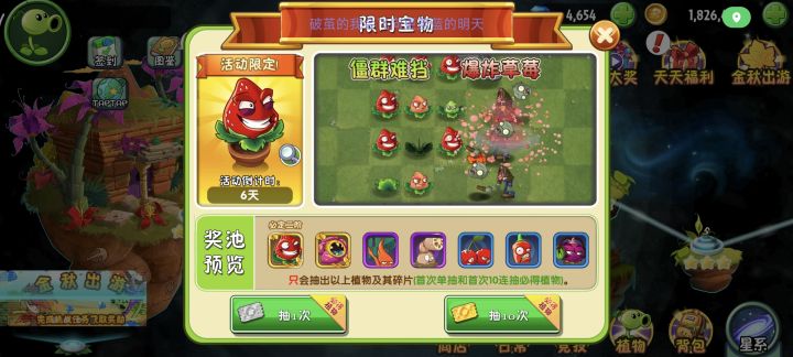 大佬们这种有必要拿植物嘛截图
