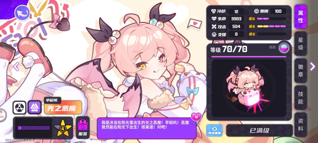 毕业面板要多少数值？ 2