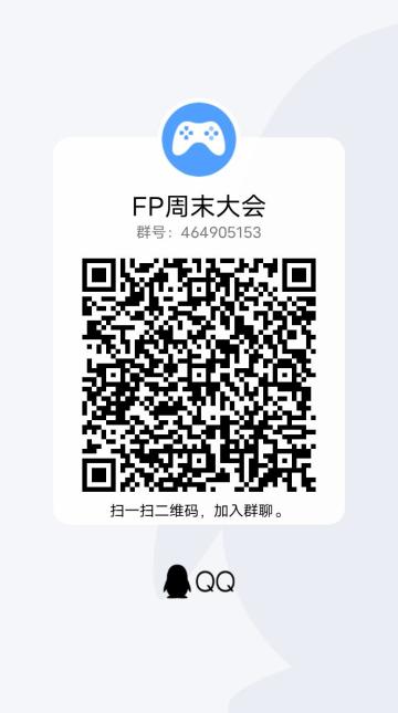 第十回FP周末大会报名中