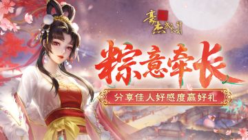 （已开奖）有奖活动 | 分享佳人好感度，赢钻石卡包好礼