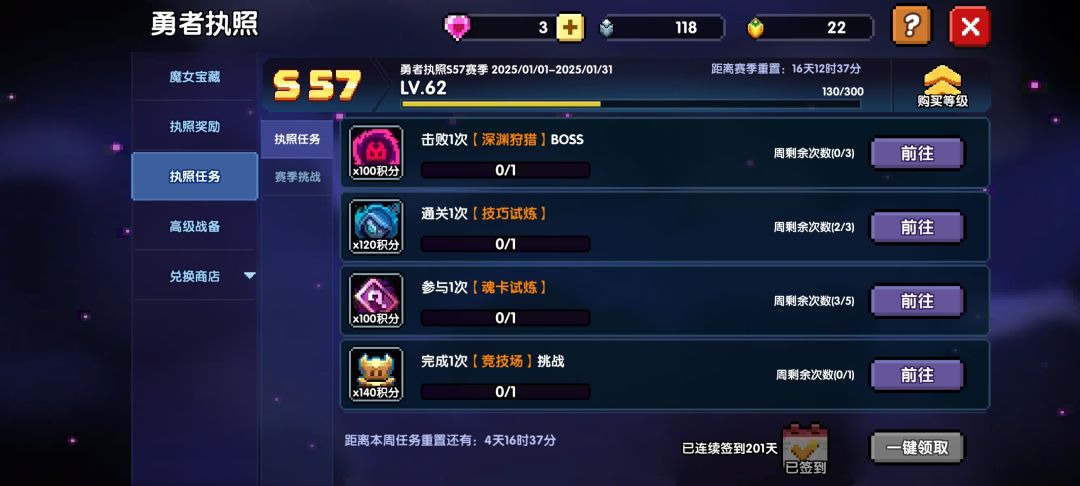 记录:零氪忍者玩家201天达成套十45 2