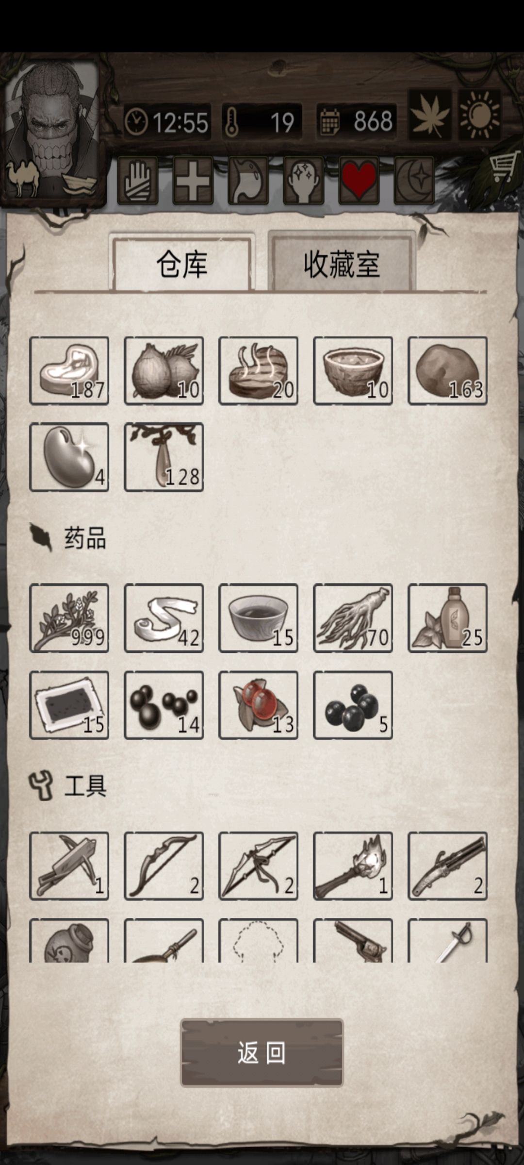 通关的后遗症 1