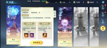 《风暴天堂》仙盟盛宴攻略