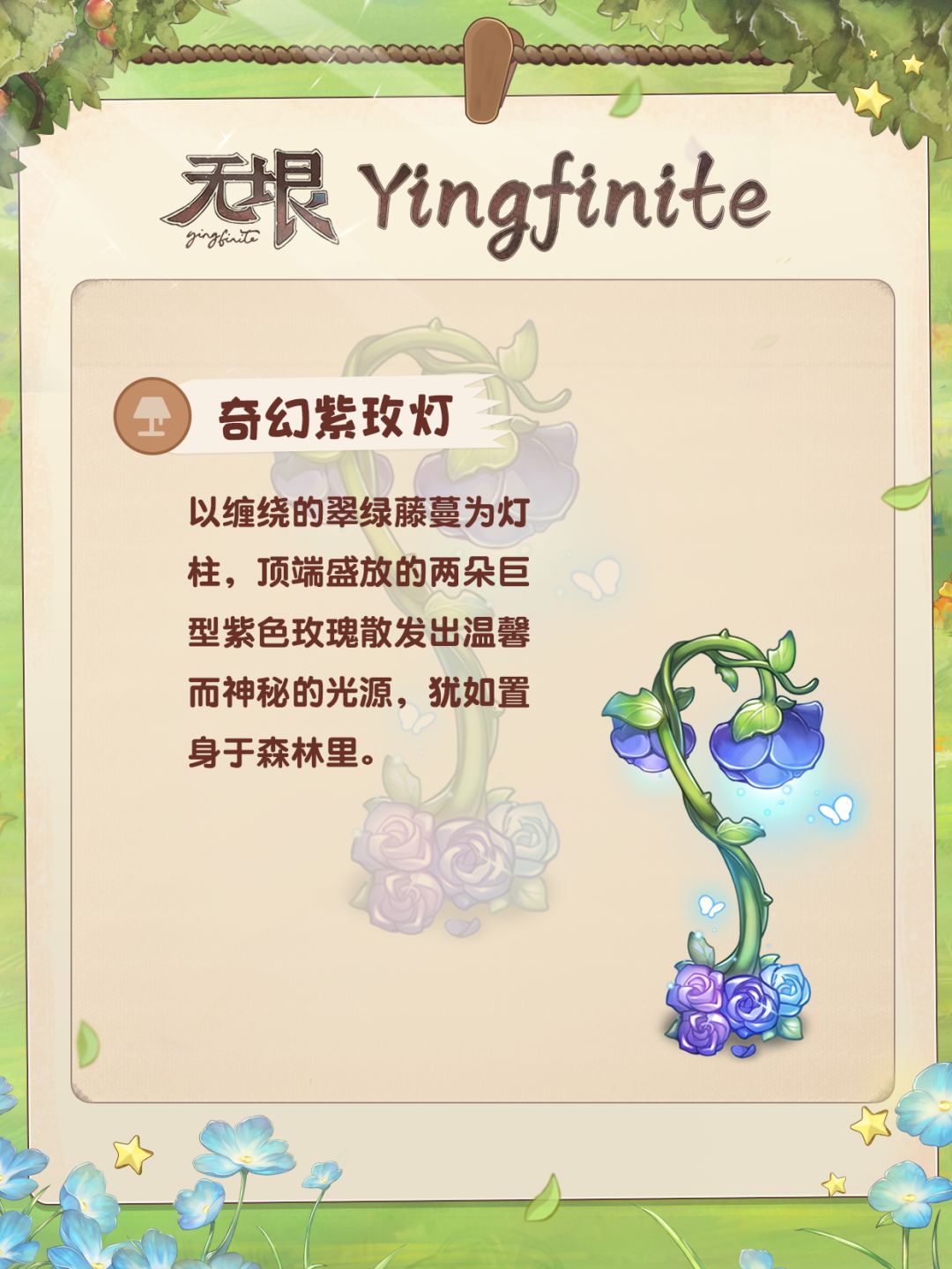 森林秘境の紫色浪漫😈 1