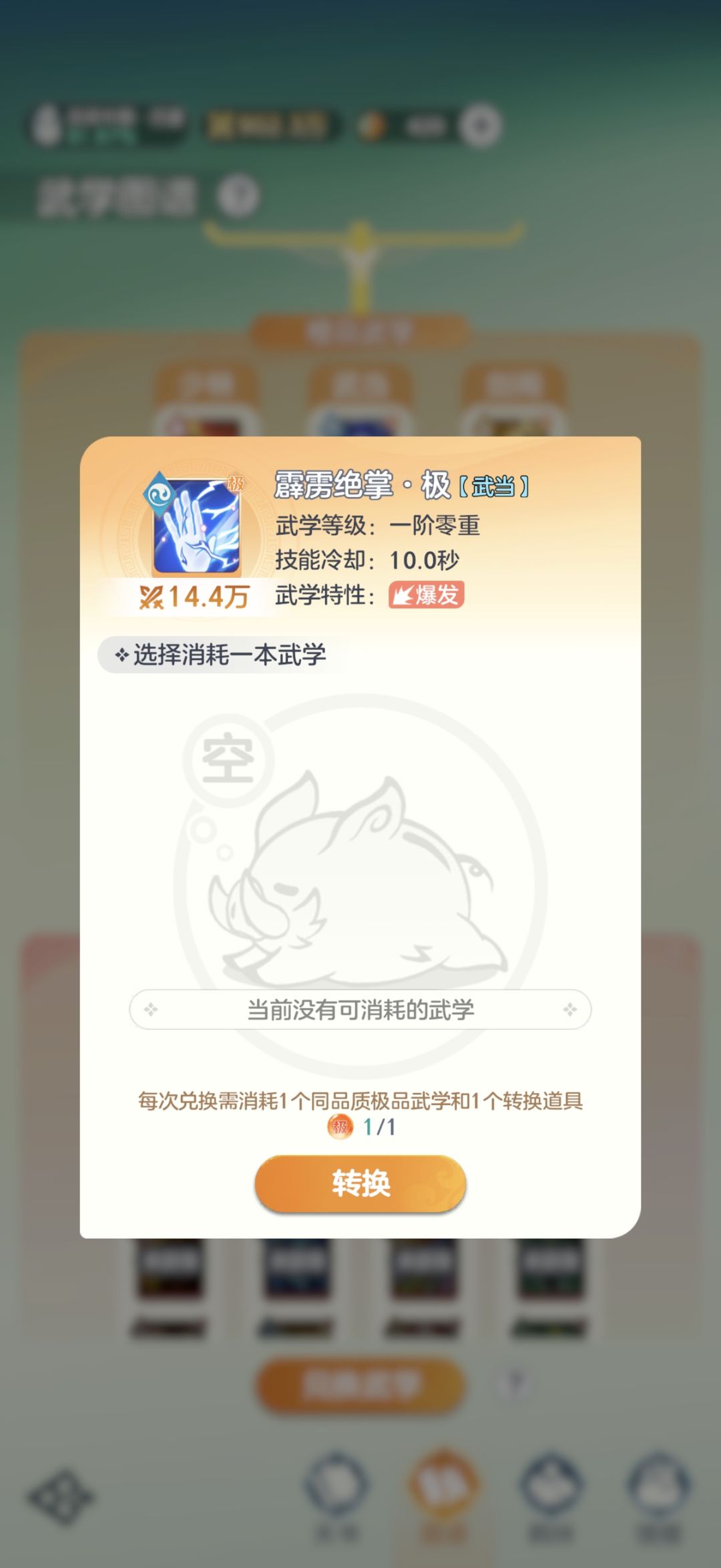 氪的这个道具bug能不能修复 2