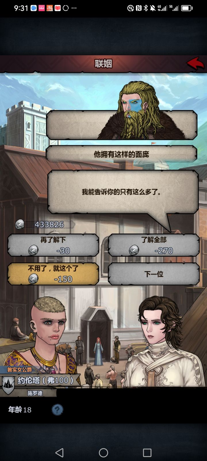 这个是超人吗？截图