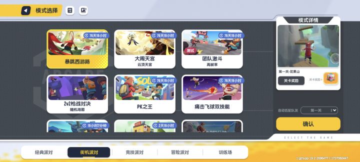 为什么打到第8关就出来个网络异常然后就被踢出来了,出来奖励也都没有了,我看有好多都出现这种情况,达达给个解释#香肠派对 #香肠派对截图