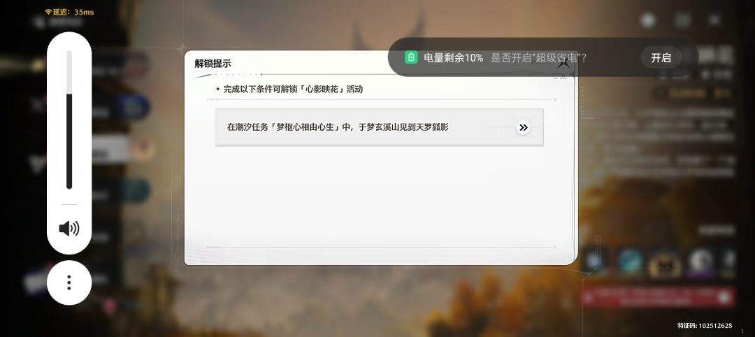 为什么我潮汐任务,心相由心生没有? 1