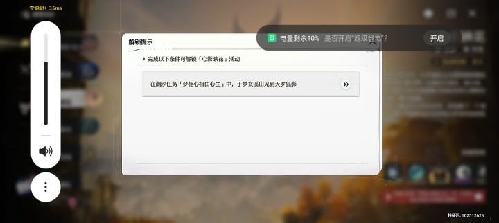 为什么我潮汐任务，心相由心生没有？截图