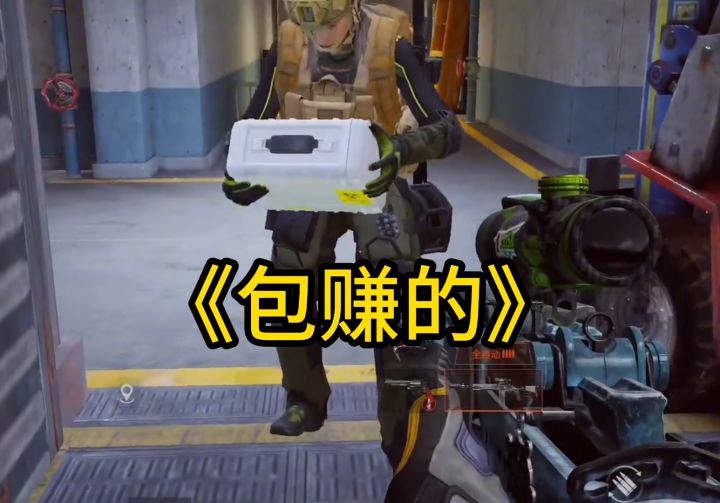 都说改的玩不下去了,但是哥们又研究出一个牛批赚钱的方法!截图