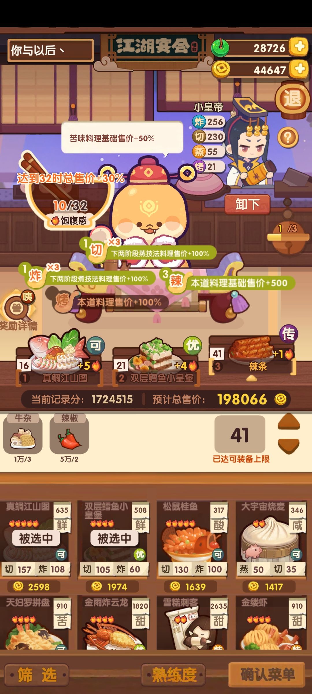 年兽6萌新攻略 2