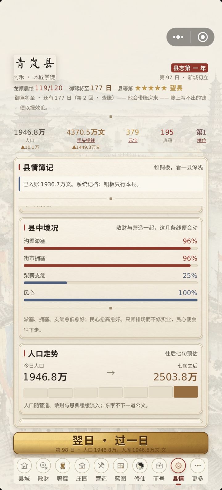 沟渠截图