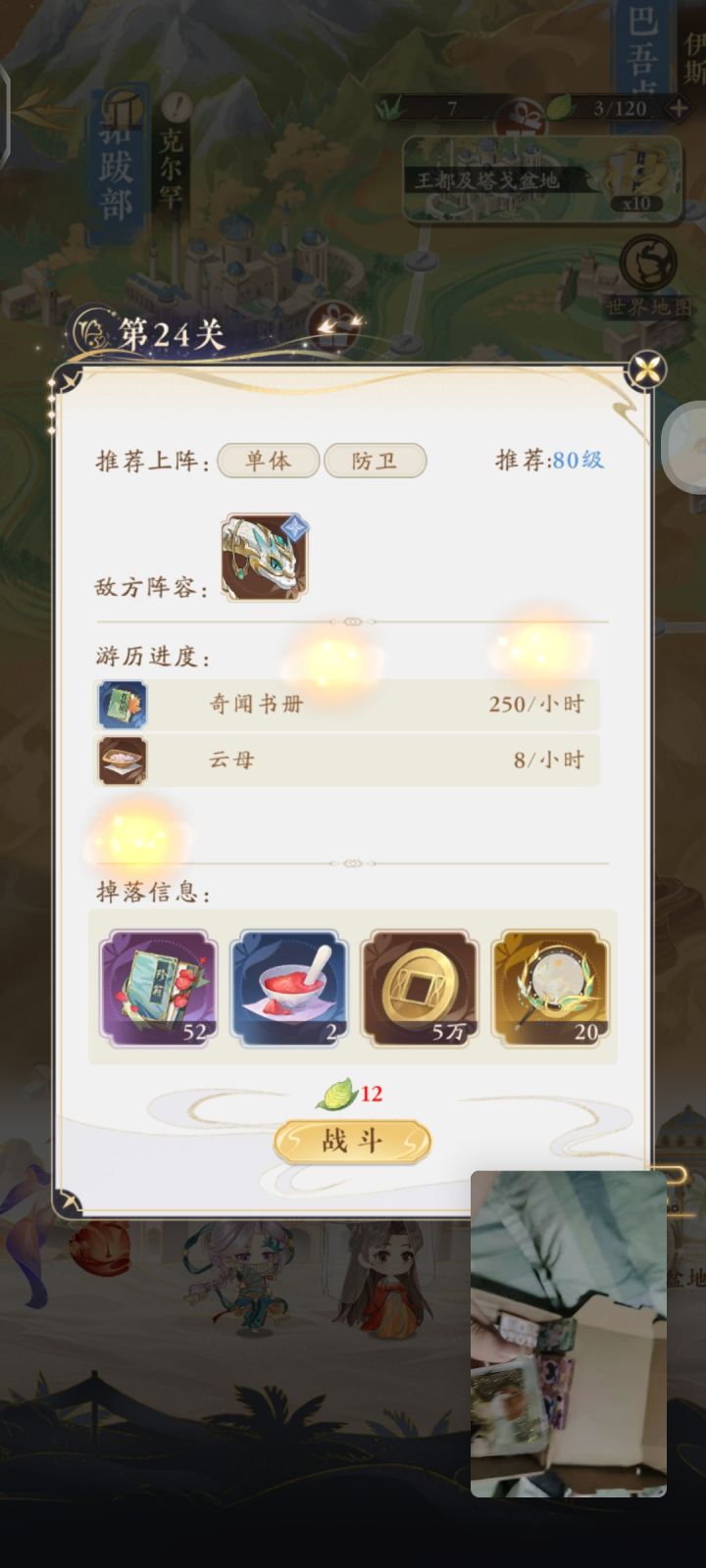 家人卡关了。截图