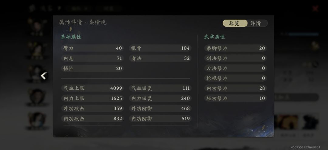 剑隐35级摸金校尉，速刷思路 6