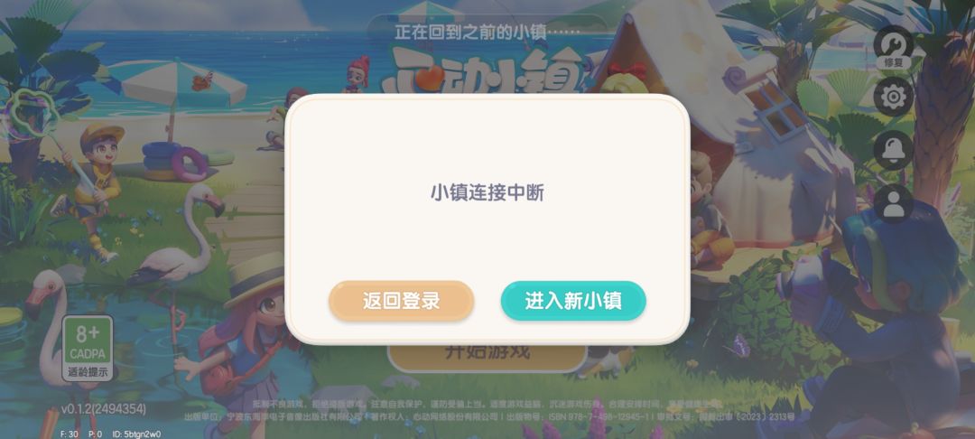玩不了啊 1