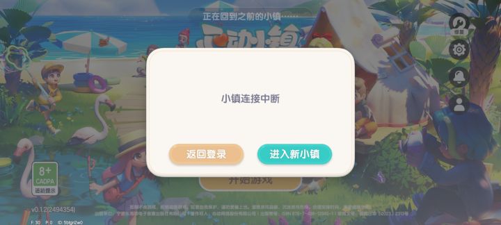 玩不了啊截图