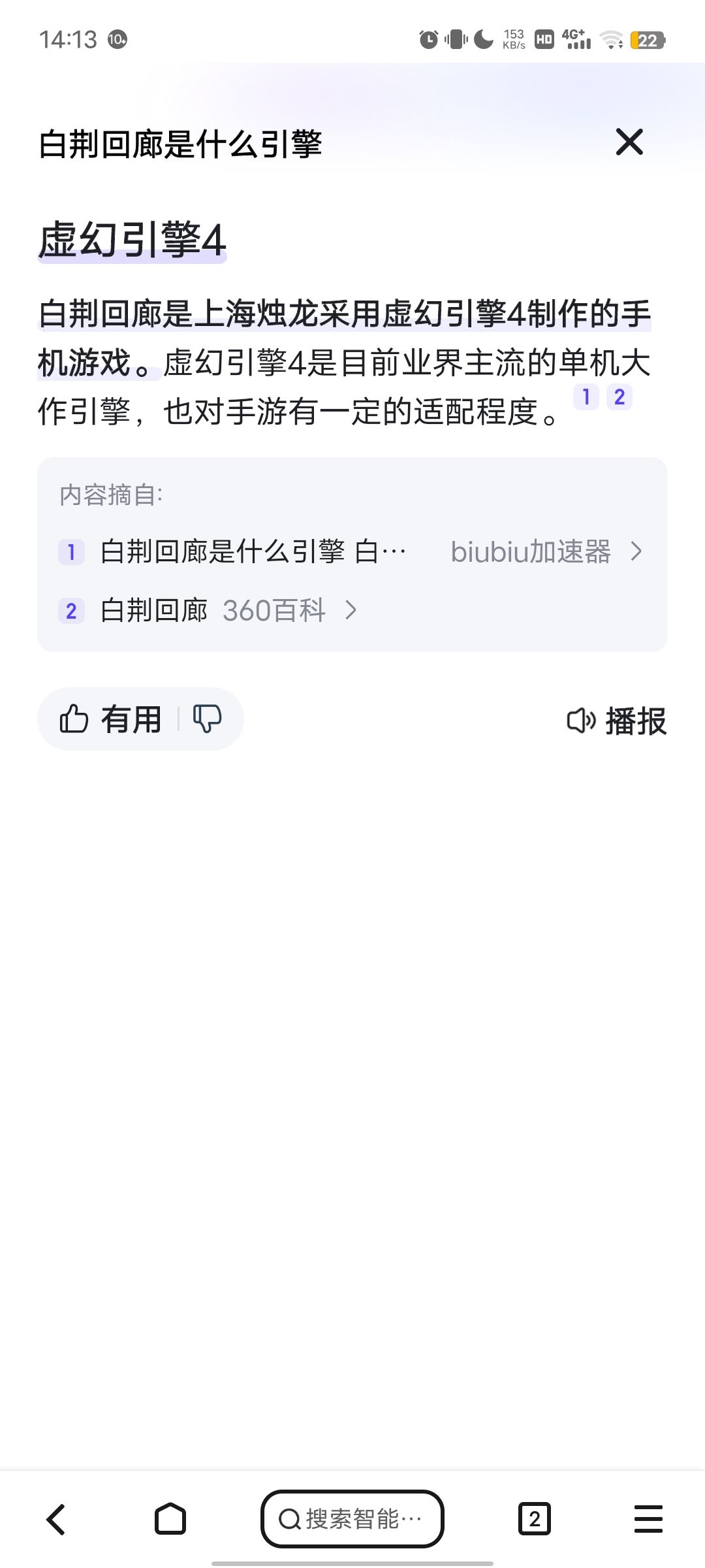 我觉得虚幻要比unity好多了 1
