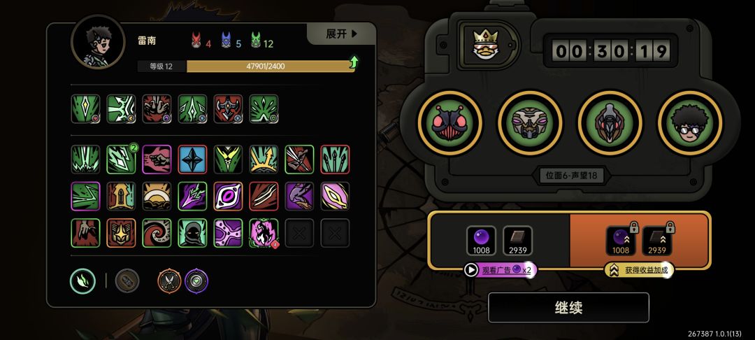 也是无伤过了声望18boss 2