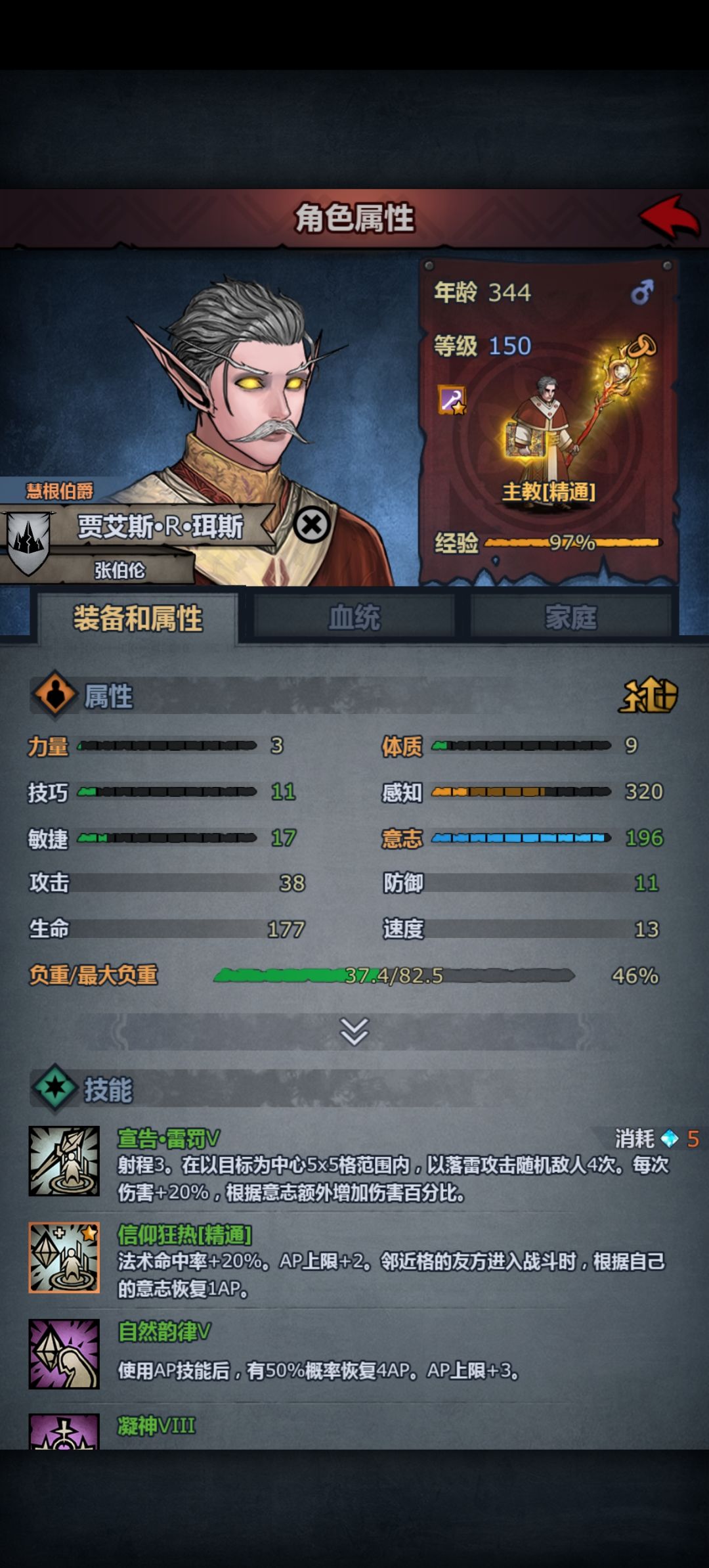 男性精灵也有帅的 1