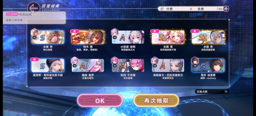 红烧天空抽奖机制询问 4