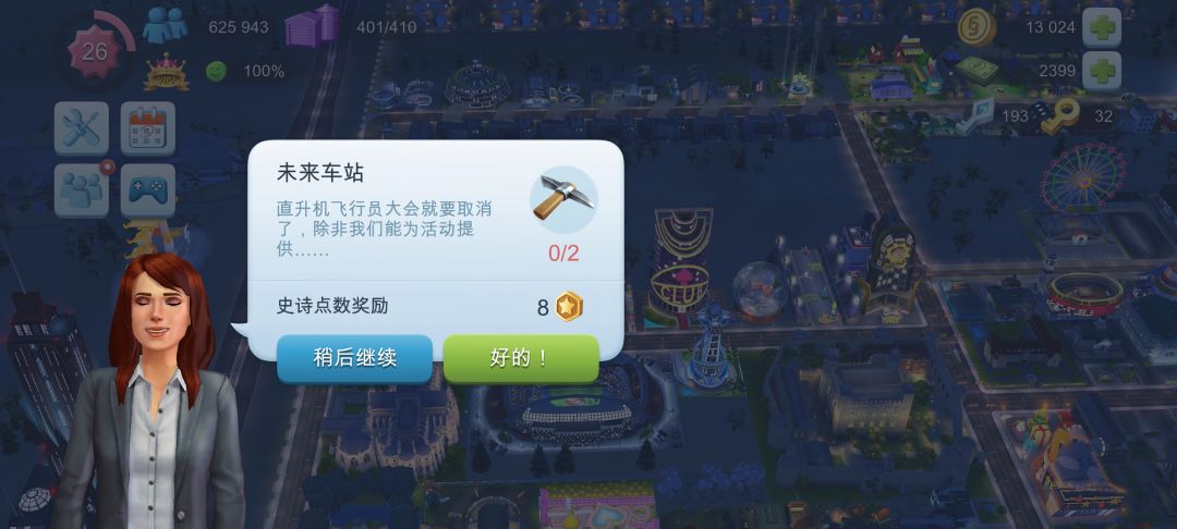 你们怎么好意思的 3