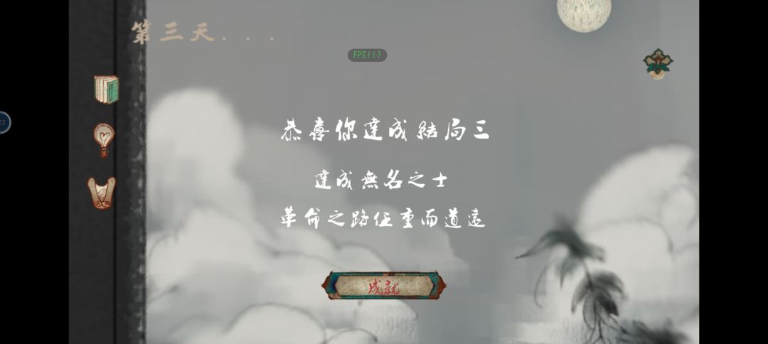 纪念 3