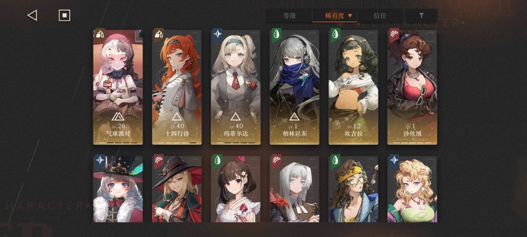 求个配队 2