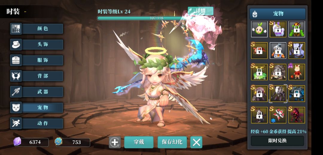 副本宝宝 2