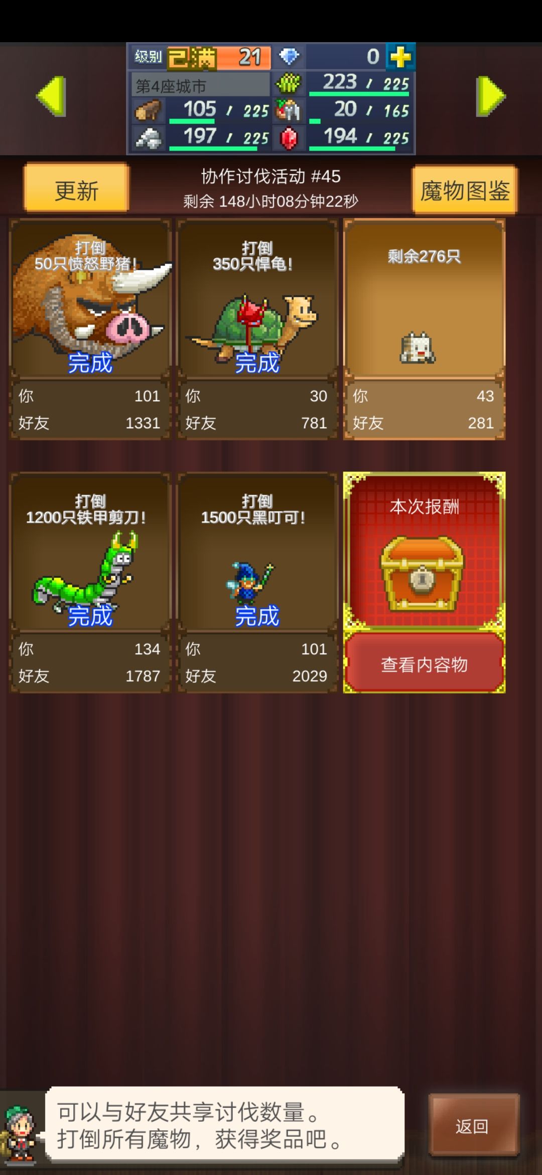 门卫太难刷 1