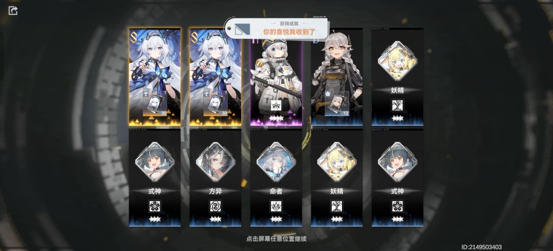 玩深空之眼的第5天今天刚60级 3