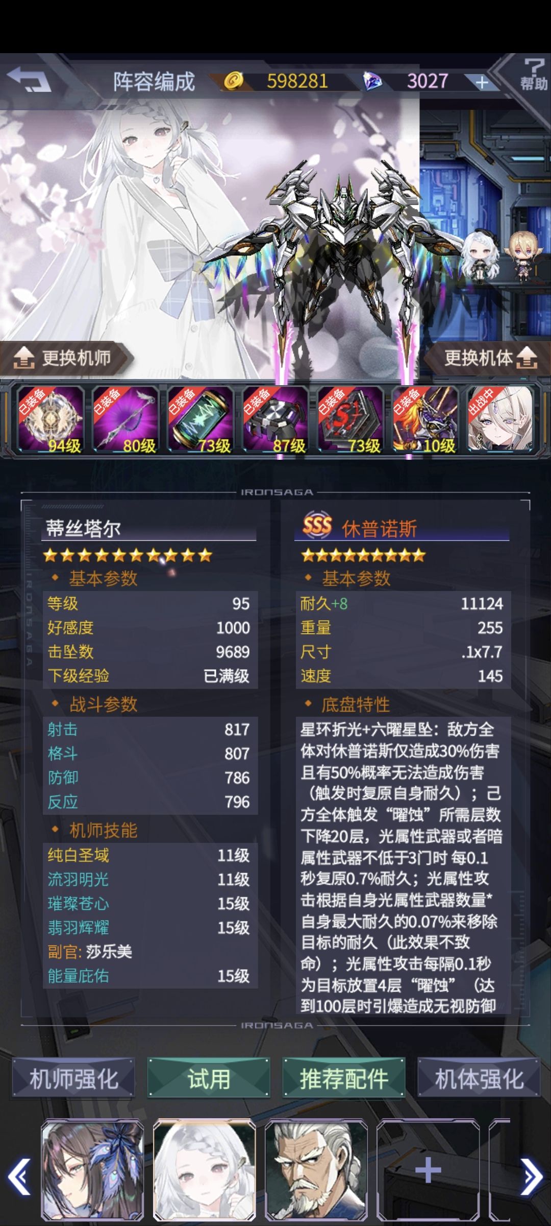 为什么我的皇帝没伤害 5
