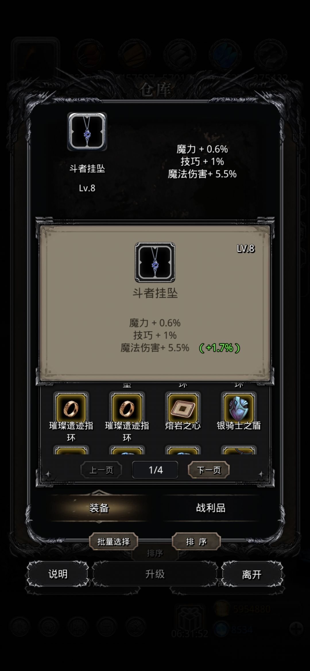 依旧是今日战利品品鉴 3