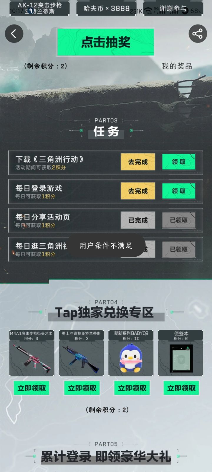 怎么解决截图