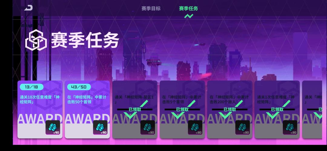 【六模红叶】记录第二次通关 2