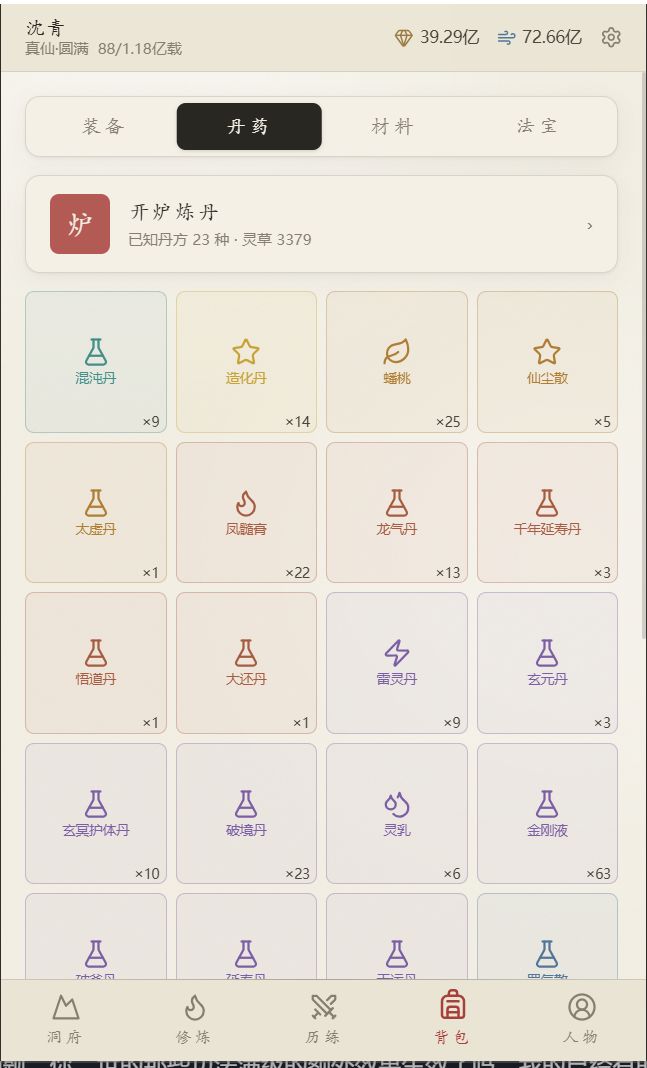 开局攻略截图