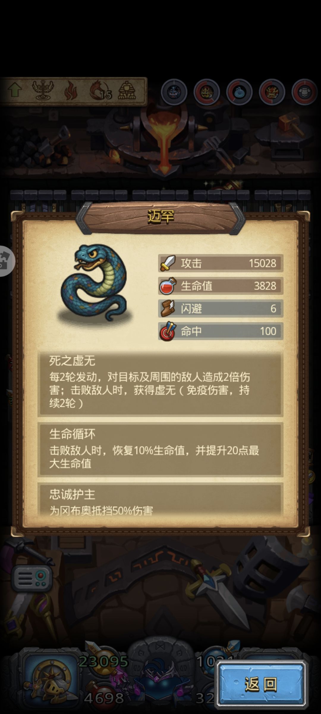 养迈罕了 3