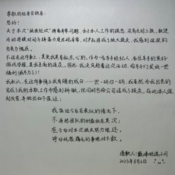 亲爱的车手们：
本次“极夜狂欢”活动出现了异常，未能在8月4日晚21点如期关闭，且实际掉落奖励超出了设定。目前该活动已被修复并下线。
经调查，8月4日周五晚，组委会成员“某可”带着活动相关人员前往Live House，导致该活动掉落异常未能被及时修复，且未按时关闭。最终，“极夜狂欢”活动不仅超额掉落高达20亿钻石，而且还额外掉落了1586台限定赛车丰田AE86，总价值预计在2.012亿元。
本次事